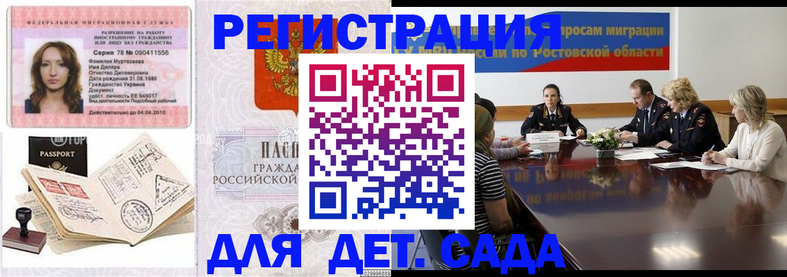 прописка для школы в Пионерском