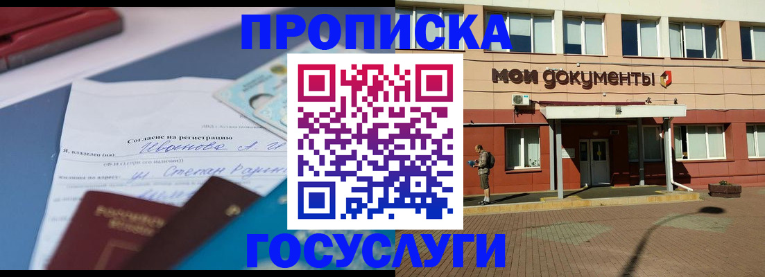 временная регистрация в квартире в Пионерском