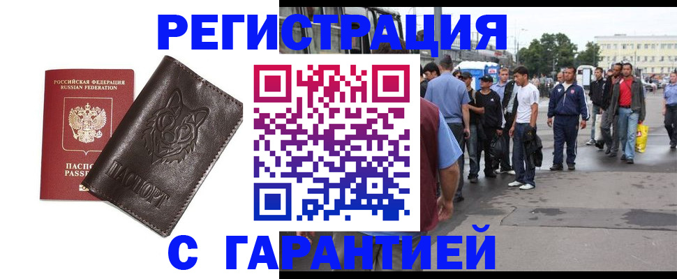 временная регистрация поиск в Пионерском