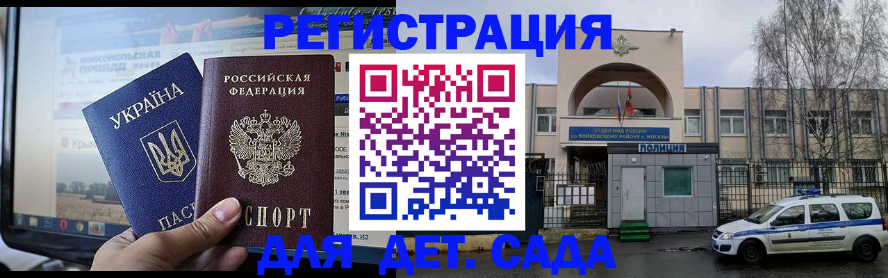 прописка гарантия в Пионерском